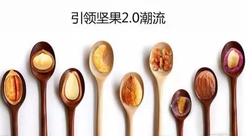 坐拥千亿市场，形成三“果”鼎立 看坚果电商巨头如何玩转新零售！