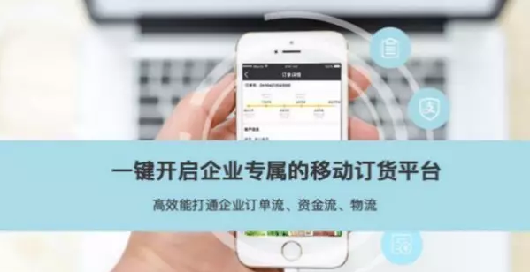 【深度】那么多B2B订货系统，为什么非得选择安菲订货?