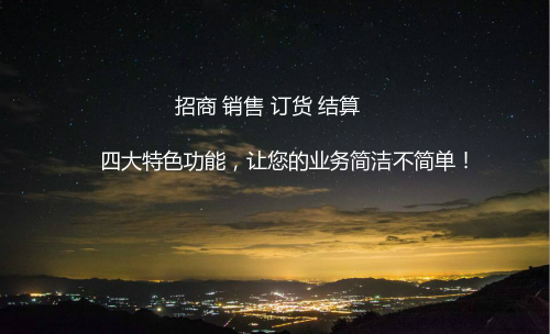 什么？全合肥都在讨论的订货系统，你居然还不知道？