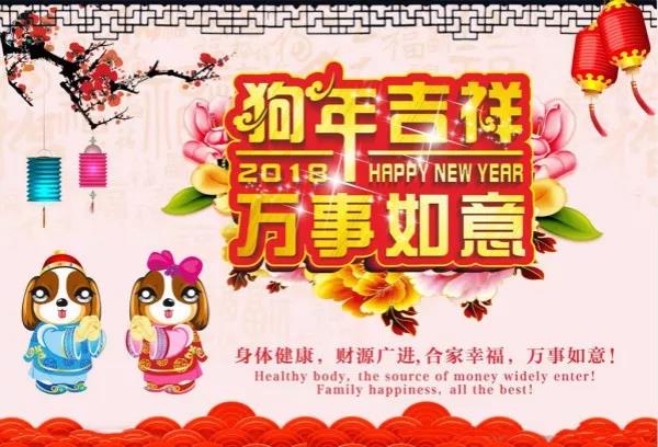 安菲科技2017年终总结报告：我们披星戴月，只争朝夕！