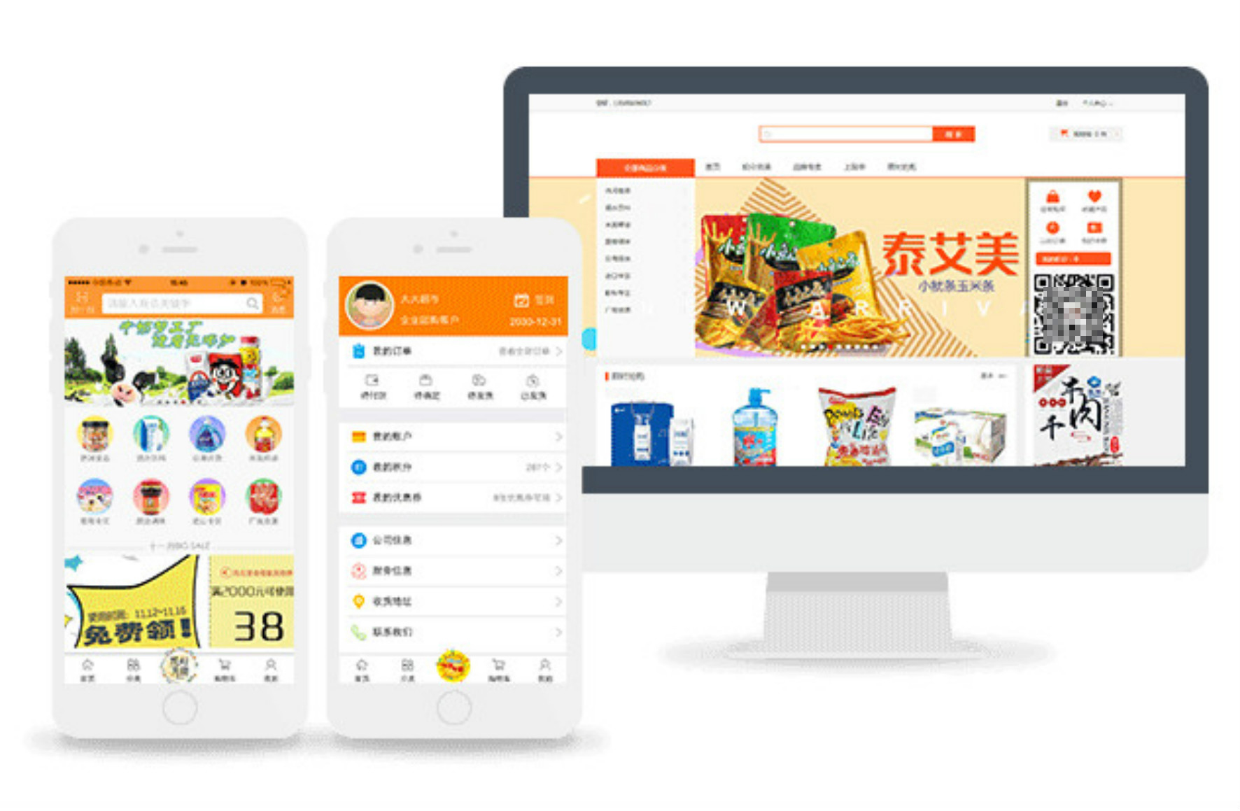 急速下单，智能化管理 一款为传统企业而生的手机订货平台！