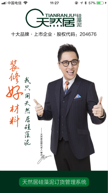 1528957530101232.jpg 03-管理端启动页_meitu_7.jpg