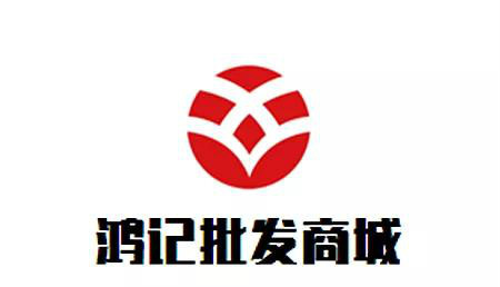 安菲订货客户案例：广州市白云区人和鸿记商行