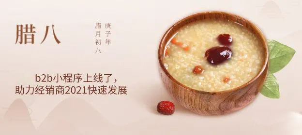 安菲b2b小程序上线了，助力经销商2021快速发展