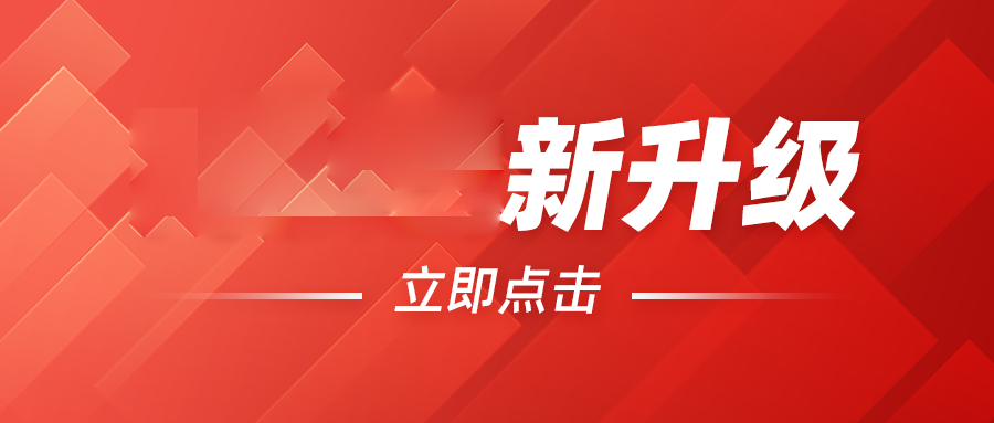 安菲云系统升级公告V6.3.1