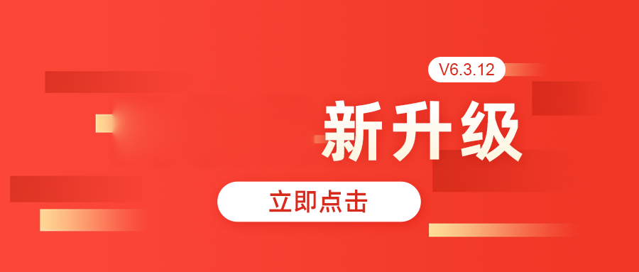 安菲云v6.3.12版本更新功能