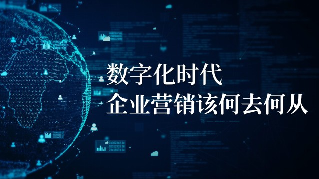 数字化营销|安菲科技---解决快消企业“三销”难题！